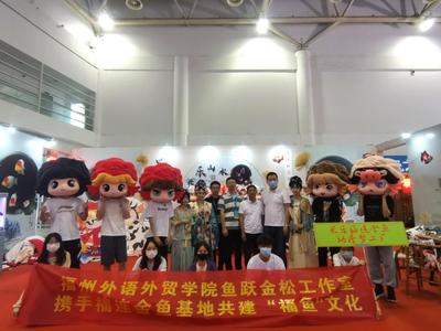 乡村振兴的福外实践丨福外“福”文化 小金鱼游出大市场 打造乡村新名片