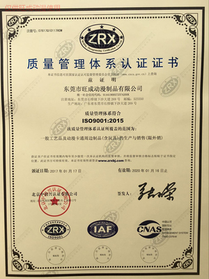 长春旺成动漫玩具搪胶公仔 价格与工厂制作概况