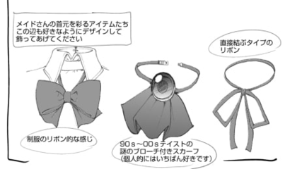 动漫人物女仆装绘画技巧与制作指南