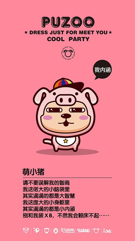 趴趴狗狗潮流插画手机壳 puzoo趴酷主题数码产品设计